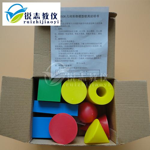 几何形体模型 30506 小学数学学具与小学科学教学仪器的深度融合
