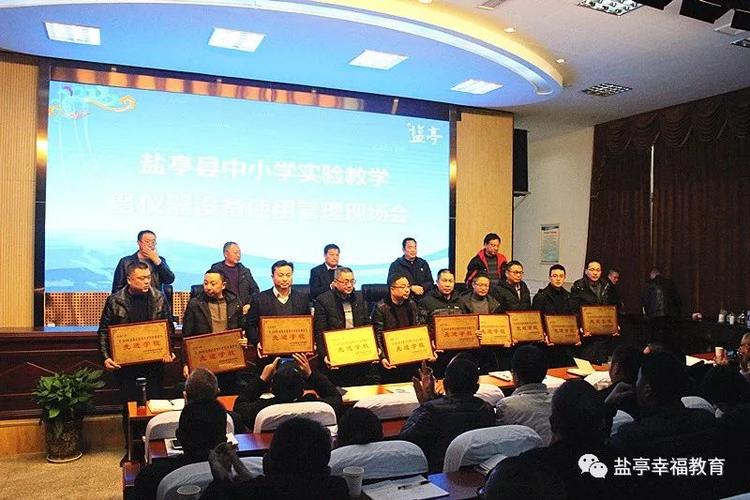 盐亭2018年中小学教学仪器配备与应用回顾