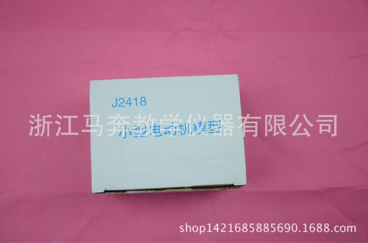 动手探秘电与磁 基于J24018小型电动机模型的可拆卸组装实验教学指南