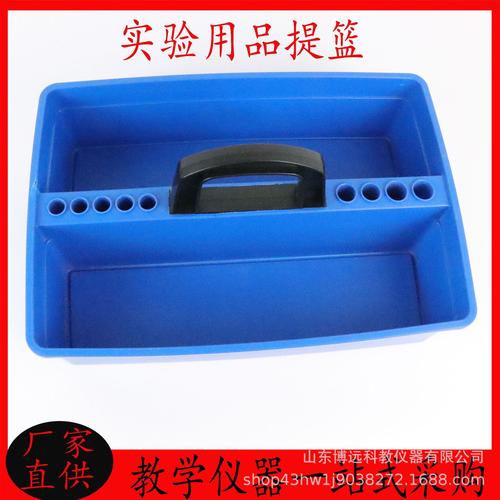 教学仪器与实验室用品提篮 化学试剂瓶装置的设计与应用