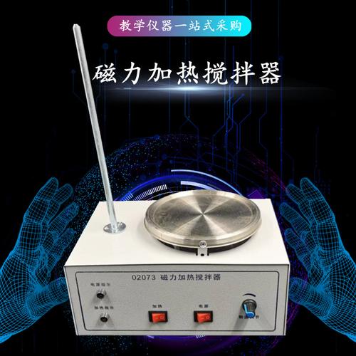 赋能现代课堂 从传统教具到智慧教学仪器的深度融合