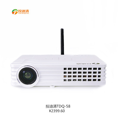 TDQ-58微型智能商务家用DLP高清投影机 教学仪器的理想之选