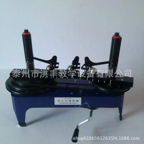 向心力演示器 原理、使用与教学价值
