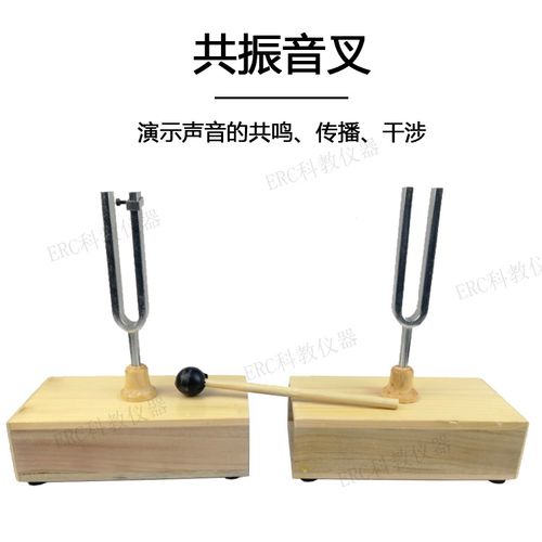 共振音叉在初中物理声学实验中的应用与教学价值