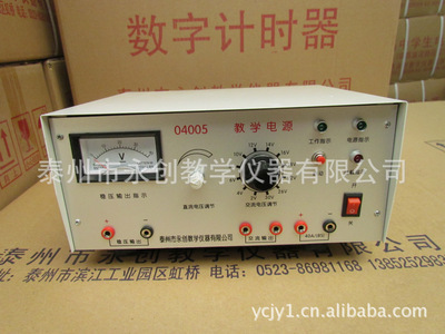 供应教学仪器 04005 高中教学电源图片大全——泰州市永创教学仪器