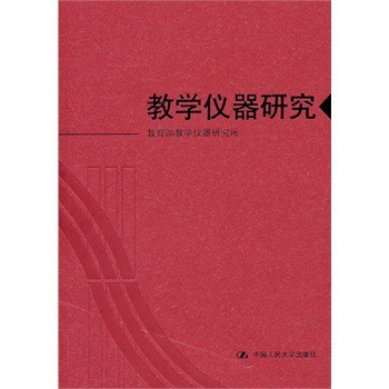 教学仪器选购全攻略 从品牌到价格，一文读懂如何高效配置教学资源